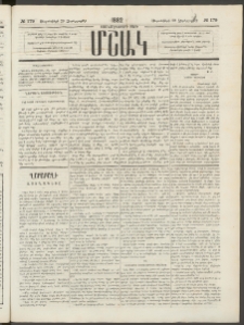 Մշակ, 1882, Տասնմէկերորդ տարի, Թիւ 179 (Չորեքշաբթի, Սեպտեմբերի 29)