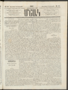 Մշակ, 1882, Տասնմէկերորդ տարի, Թիւ 178 (Շաբաթ, Սեպտեմբերի 25)
