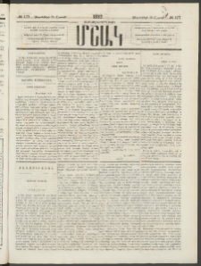 Մշակ, 1882, Տասնմէկերորդ տարի, Թիւ 177 (Ուրբաթ, Սեպտեմբերի 24)