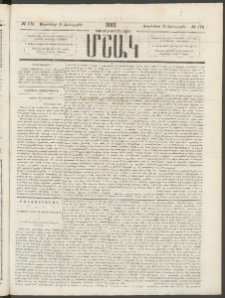 Մշակ, 1882, Տասնմէկերորդ տարի, Թիւ 174 (Չորեքշաբթի, Սեպտեմբերի 22)