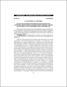 ՋԷԿ-երի կոնդենսացիոն տեղակայանքներում հովացնող ջրի լավարկային ծախսի որոշման անալիտիկ մեթոդի մշակում՝ կախված կոնդենսատորներում նստվածքային շերտի հաստությունից