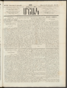 Մշակ, 1882, Տասնմէկերորդ տարի, Թիւ 170 (Հինգշաբթի, Սեպտեմբերի 16)