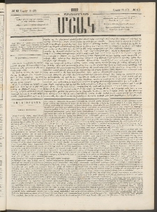 Մշակ, 1882, Տասնմէկերորդ տարի, Թիւ 63 (Ապրիլի 15 (27)