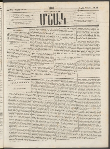 Մշակ, 1882, Տասնմէկերորդ տարի, Թիւ 64 (Ապրիլի 16 (28)