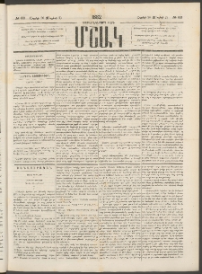 Մշակ, 1882, Տասնմէկերորդ տարի, Թիւ 66 (Ապրիլի 20 (Մայիսի 2)