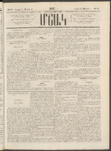 Մշակ, 1882, Տասնմէկերորդ տարի, Թիւ 67 (Ապրիլի 21 (Մայիսի 3)
