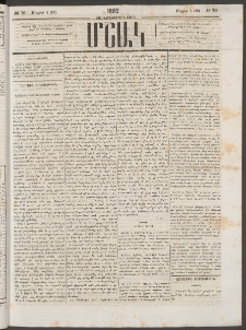 Մշակ, 1882, Տասնմէկերորդ տարի, Թիւ 76 (Մայիսի 4 (16)