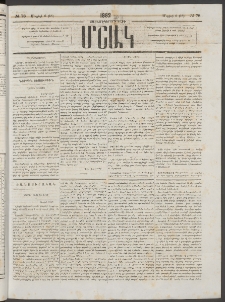Մշակ, 1882, Տասնմէկերորդ տարի, Թիւ 78 (Մայիսի 6 (18)
