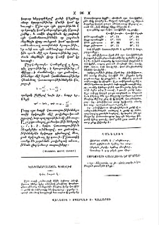 Հանելուկ