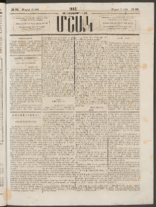 Մշակ, 1882, Տասնմէկերորդ տարի, Թիւ 84 (Մայիսի 15 (28)