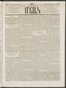 Մշակ, 1882, Տասնմէկերորդ տարի, Թիւ 87 (Մայիսի 20 (Յունիսի 1)