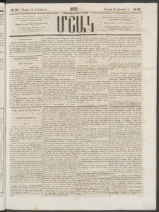 Մշակ, 1882, Տասնմէկերորդ տարի, Թիւ 88 (Մայիսի 21 (Յունիսի 2)
