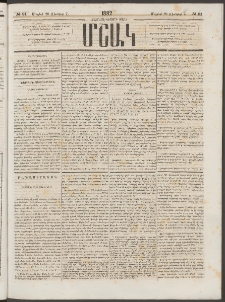 Մշակ, 1882, Տասնմէկերորդ տարի, Թիւ 91 (Մայիսի 26 (Յունիսի 7)