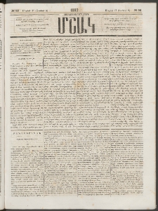 Մշակ, 1882, Տասնմէկերորդ տարի, Թիւ 92 (Մայիսի 27 (Յունիսի 8)