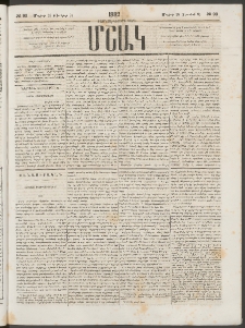 Մշակ, 1882, Տասնմէկերորդ տարի, Թիւ 93 (Մայիսի 28 (Յունիսի 9)