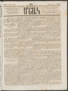 Մշակ, 1882, Տասնմէկերորդ տարի, Թիւ 97 (Յունիսի 3 (15)