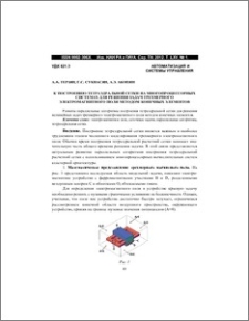 К построению тетраэдральной сетки на многопроцессорных системах для решения задач трехмерного электромагнитного поля методом конечных элементов