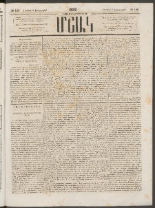 Մշակ, 1882, Տասնմէկերորդ տարի, Թիւ 100 (Երեքշաբթի, Յունիսի 8)