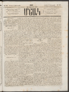 Մշակ, 1882, Տասնմէկերորդ տարի, Թիւ 101 (Չորեքշաբթի, Յունիսի 9)