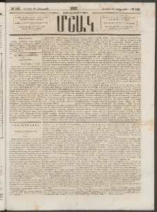 Մշակ, 1882, Տասնմէկերորդ տարի, Թիւ 102 (Հինգշաբթի, Յունիսի 10)