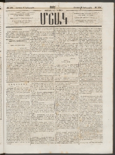 Մշակ, 1882, Տասնմէկերորդ տարի, Թիւ 105 (Երեքշաբթի, Յունիսի 15)