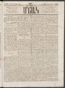 Մշակ, 1882, Տասնմէկերորդ տարի, Թիւ 106 (Չորեքշաբթի, Յունիսի 16)