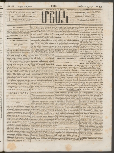 Մշակ, 1882, Տասնմէկերորդ տարի, Թիւ 109 (Շաբաթ, Յունիսի 19)