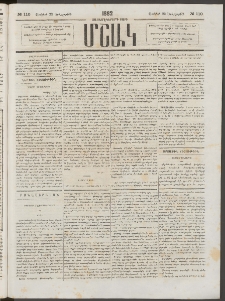 Մշակ, 1882, Տասնմէկերորդ տարի, Թիւ 110 (Երեքշաբթի, Յունիսի 22)