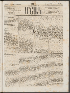 Մշակ, 1882, Տասնմէկերորդ տարի, Թիւ 115 (Երեքշաբթի, Յունիսի 29)