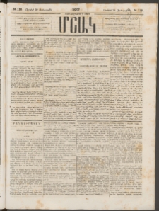 Մշակ, 1882, Տասնմէկերորդ տարի, Թիւ 116 (Չորեքշաբթի, Յունիսի 30)
