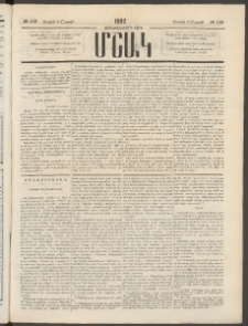 Մշակ, 1882, Տասնմէկերորդ տարի, Թիւ 119 (Շաբաթ, Յուլիսի 3)