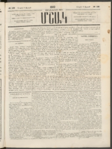 Մշակ, 1882, Տասնմէկերորդ տարի, Թիւ 122 (Ուրբաթ, Յուլիսի 9)