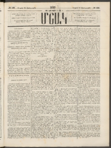 Մշակ, 1882, Տասնմէկերորդ տարի, Թիւ 125 (Չորեքշաբթի, Յուլիսի 14)