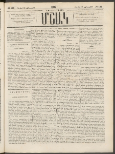 Մշակ, 1882, Տասնմէկերորդ տարի, Թիւ 126 (Հինգշաբթի, Յուլիսի 15)