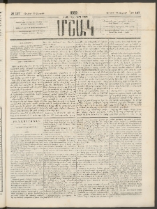 Մշակ, 1882, Տասնմէկերորդ տարի, Թիւ 127 (Ուրբաթ, Յուլիսի 16)