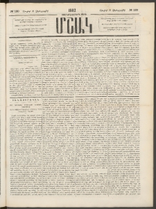 Մշակ, 1882, Տասնմէկերորդ տարի, Թիւ 130 (Չորեքշաբթի, Յուլիսի 21)