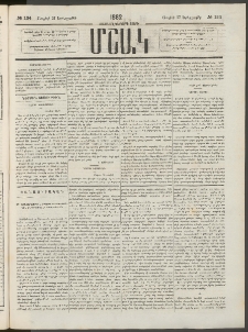 Մշակ, 1882, Տասնմէկերորդ տարի, Թիւ 134 (Երեքշաբթի, Յուլիսի 27)