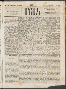 Մշակ, 1882, Տասնմէկերորդ տարի, Թիւ 144 (Երեքշաբթի, Օգոստոսի 10)