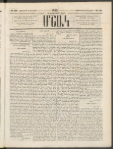 Մշակ, 1882, Տասնմէկերորդ տարի, Թիւ 148 (Շաբաթ, Օգոստոսի 14)