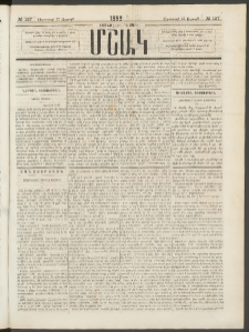 Մշակ, 1882, Տասնմէկերորդ տարի, Թիւ 157 (Ուրբաթ, Օգոստոսի 27)