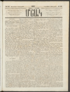 Մշակ, 1882, Տասնմէկերորդ տարի, Թիւ 164 (Չորեքշաբթի, Սեպտեմբերի 8)
