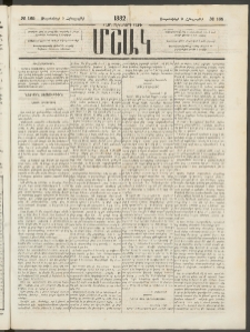 Մշակ, 1882, Տասնմէկերորդ տարի, Թիւ 165 (Հինգշաբթի, Սեպտեմբերի 9)