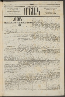 Մշակ, 1885, Տասն եւ երրորդ տարի, Յայտարարութեան փոխարէն (Հոկտեմբերի 27)