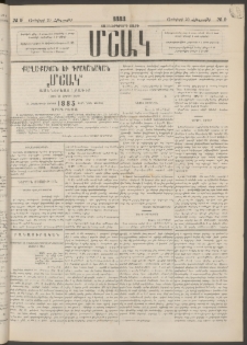Մշակ, 1883, Տասներկրորդ տարի, Թիւ 9 (Հինգշաբթի, Յունվարի 20)