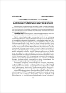 Երկաթի հիմքով բարձր ջերմահաղորդականությամբ հակաշփական փոշեկոմպոզիցիոն նյութերի ստացման տեխնոլոգիայի մշակումը