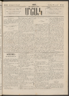 Մշակ, 1883, Տասներկրորդ տարի, Թիւ 15 (Շաբաթ, Յունվարի 29)