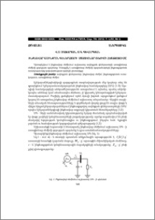Ինքնավար ասինքրոն գեներատորի ստացիոնար ռեժիմի հետազոտումը