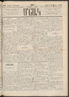 Մշակ, 1883, Տասներկրորդ տարի, Թիւ 66 (Չորեքշաբթի, Ապրիլի 13)
