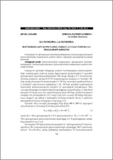 Ջերմաստիճանների տարբերության չափումն ուղղակի մեթոդով և սխալանքների հաշվարկը