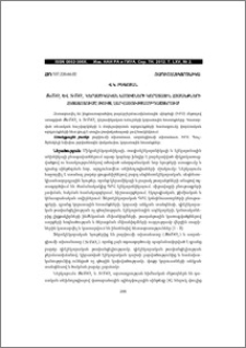 BaTiO3 և SrTiO3 կերամիկական նմուշների կորստային հոսանքների հետազոտումը թույլ լարվածությամբ դաշտերում